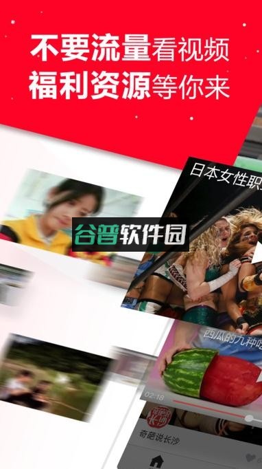 西瓜视频最新版截图1