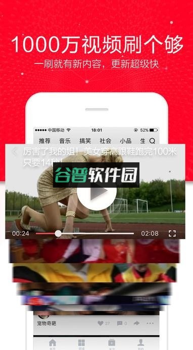 西瓜视频最新版截图3