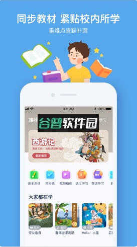 小盒课堂app下载最新版(小盒学习)截图2