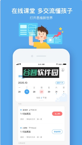 小盒课堂app下载最新版(小盒学习)截图3