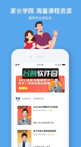 小盒课堂app下载最新版(小盒学习)截图5