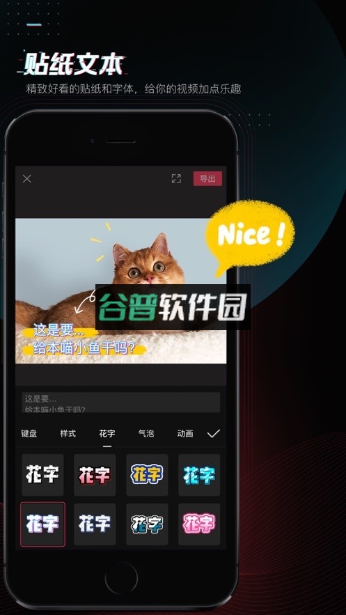 剪映极速版下载截图2