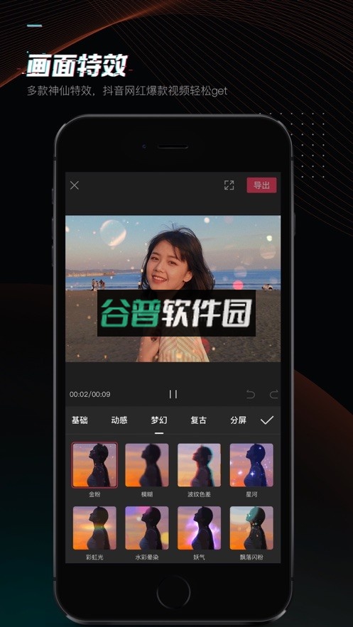 剪映极速版下载截图3