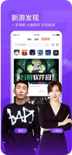 斗鱼直播手机客户端截图3