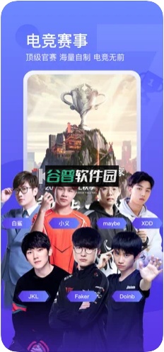 斗鱼直播手机客户端截图4