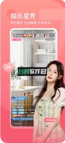 斗鱼直播手机客户端截图5