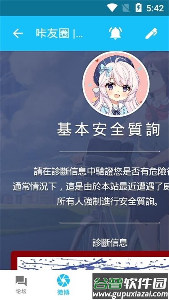 维咔VikACG官方版截图1