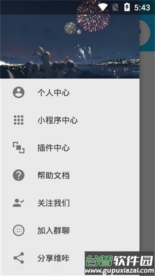 维咔VikACG官方版截图2