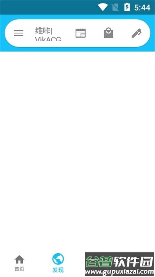 维咔VikACG官方版截图3