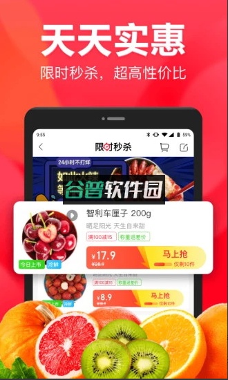永辉生活app(永辉线上超市)截图4