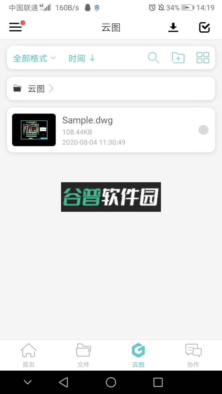 cad看图王手机版下载最新版官方截图4