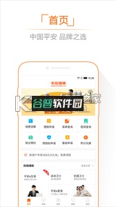 平安健康app下载截图2