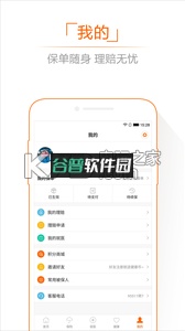 平安健康app下载截图4