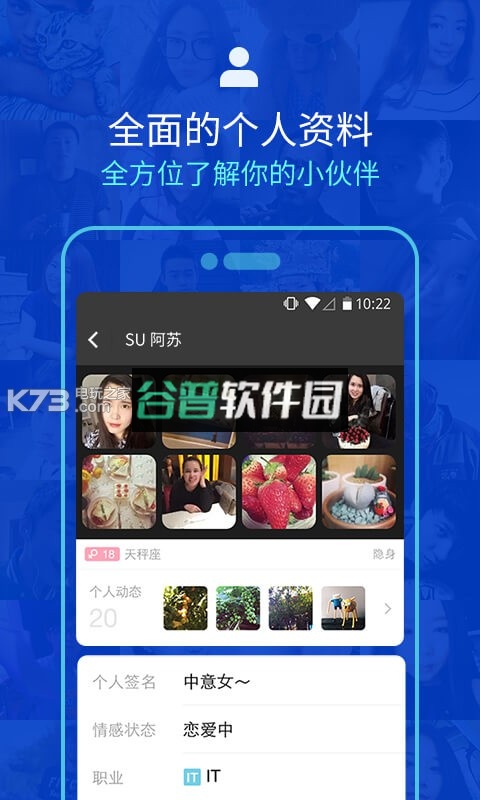 陌陌手机版下载截图1
