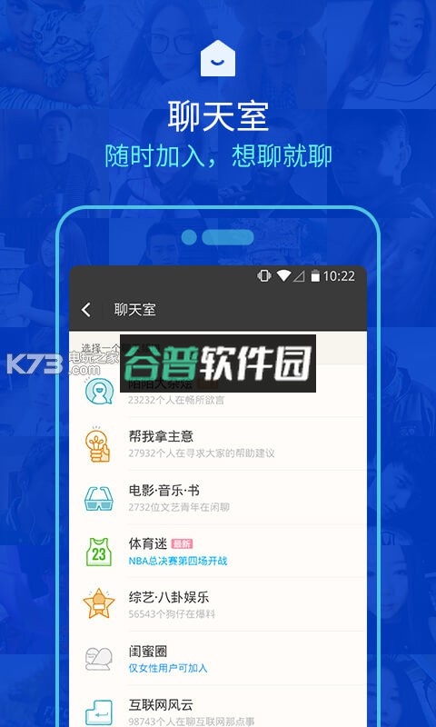 陌陌手机版下载截图3