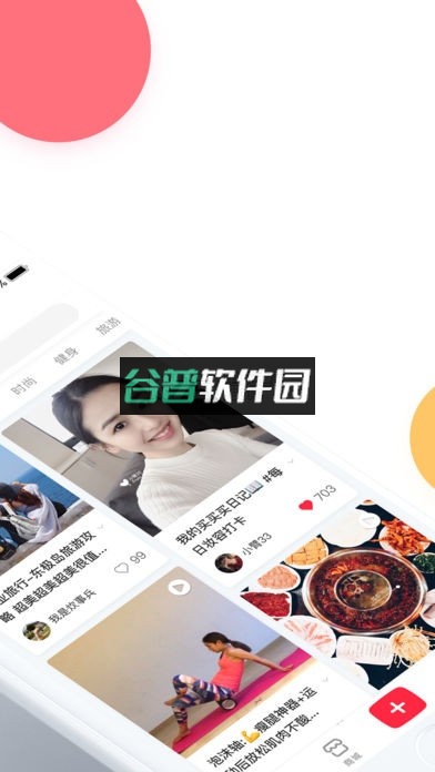 小红书正版下载截图1