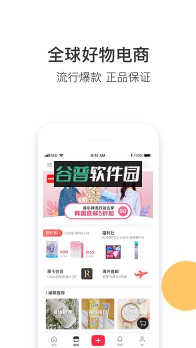 小红书正版下载截图4
