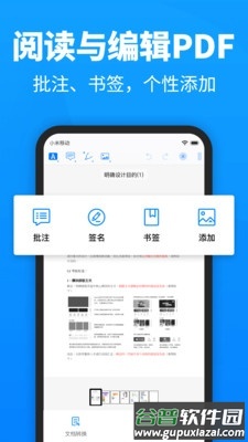 迅捷pdf转换器app最新版截图1