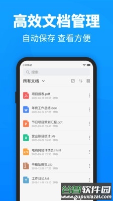 迅捷pdf转换器app最新版截图2