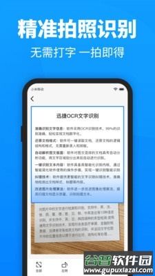 迅捷pdf转换器app最新版截图4