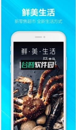 盒马配送订单号查询软件截图1