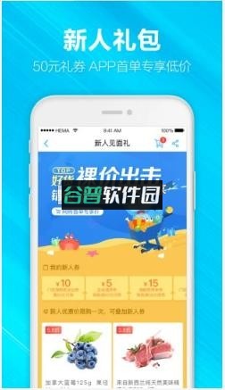 盒马配送订单号查询软件截图2