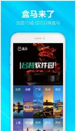 盒马配送订单号查询软件截图3