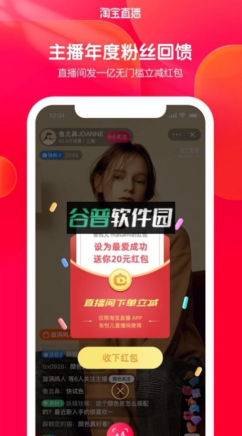 点淘app截图2