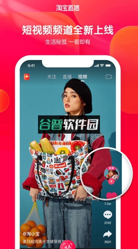 点淘app截图4