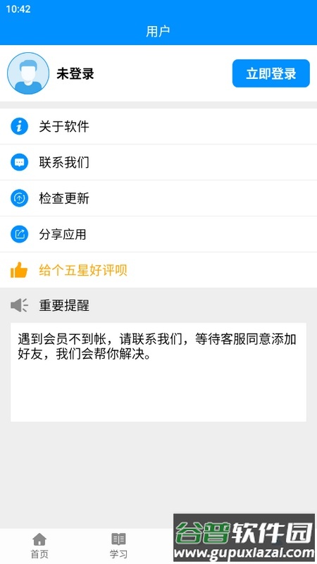 拼音打字练习软件最新版截图5