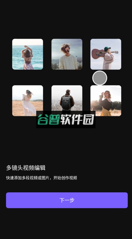 vivacut中文破解版下载截图3