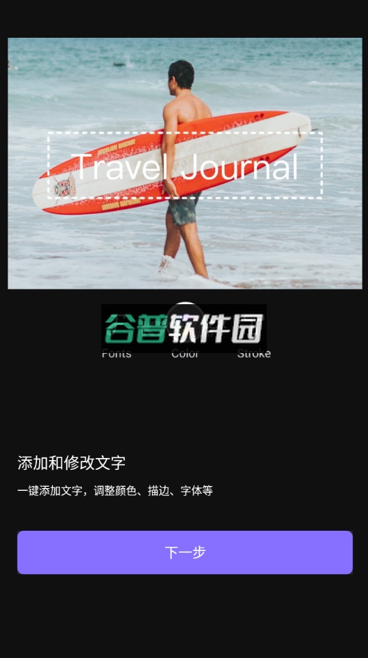 vivacut中文破解版下载截图4