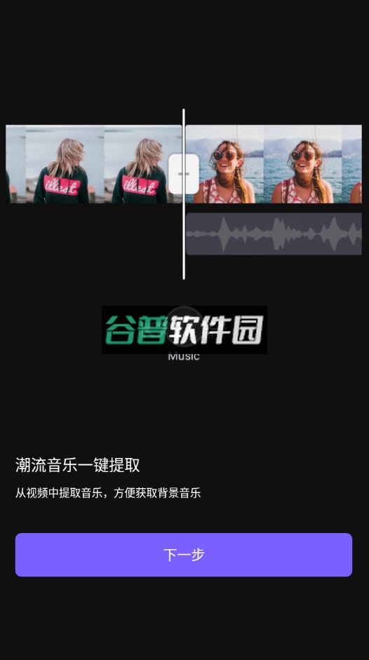 vivacut中文破解版下载截图7