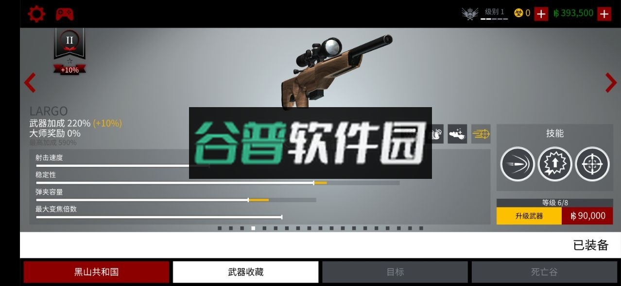 杀手狙击手中文破解版截图2