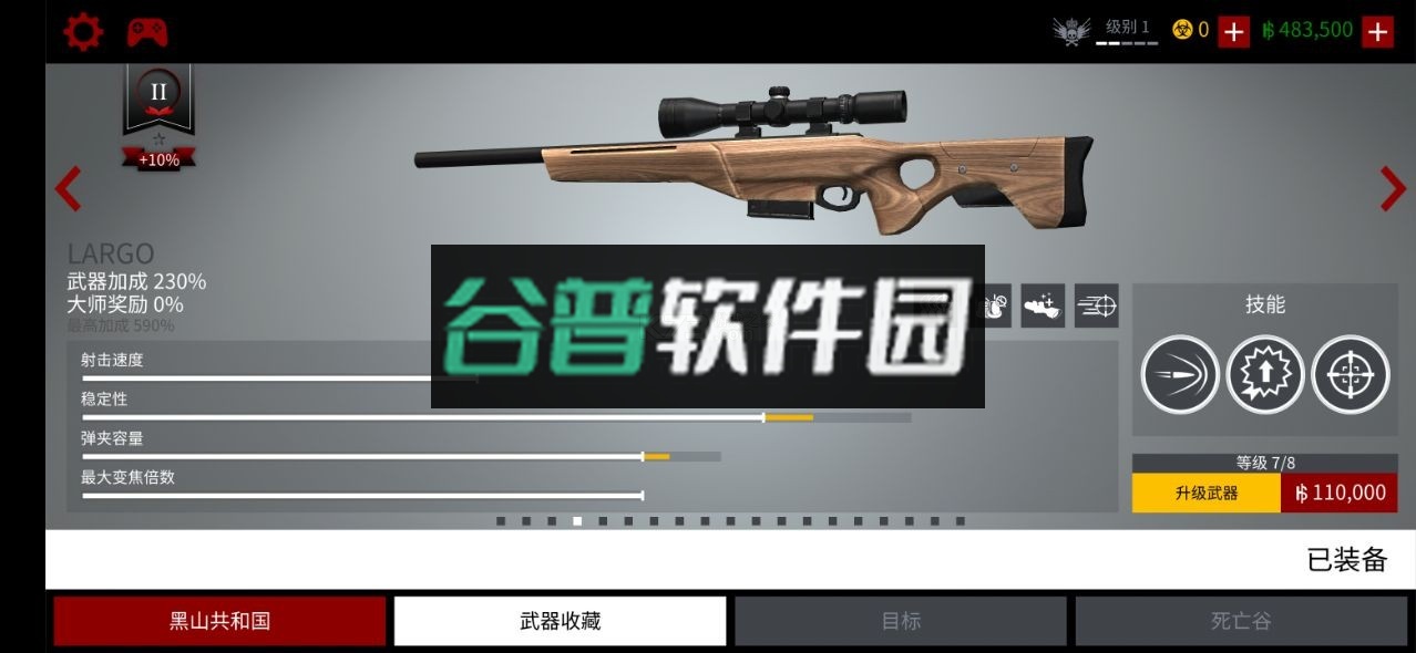 杀手狙击手中文破解版截图3