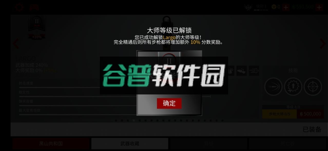 杀手狙击手中文破解版截图4