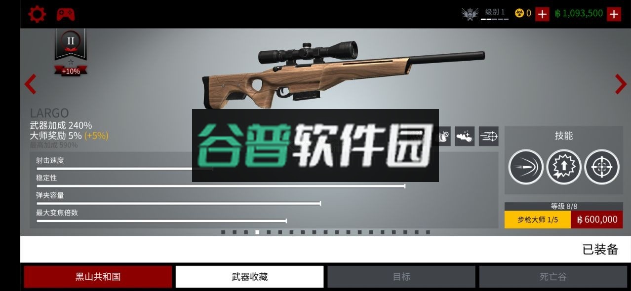 杀手狙击手中文破解版截图5