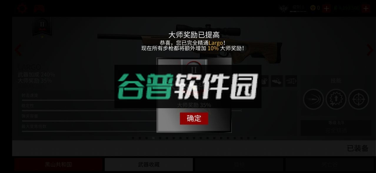 杀手狙击手中文破解版截图6