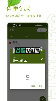 间歇性断食app破解版(GoFasting)截图1