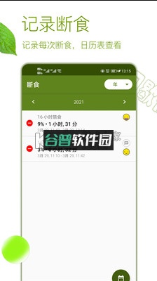 间歇性断食app破解版(GoFasting)截图4