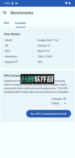 geekbench6安卓版截图3