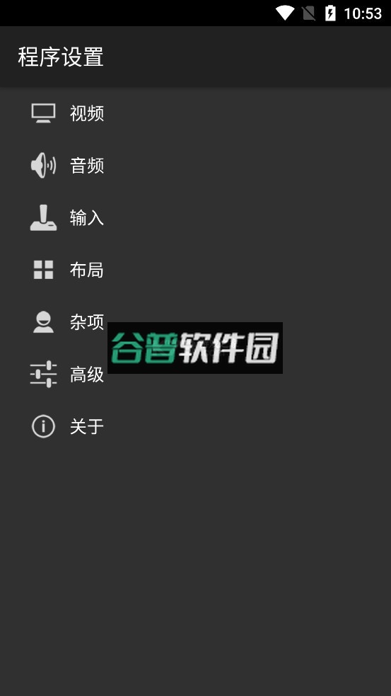 my boy模拟器中文版截图2