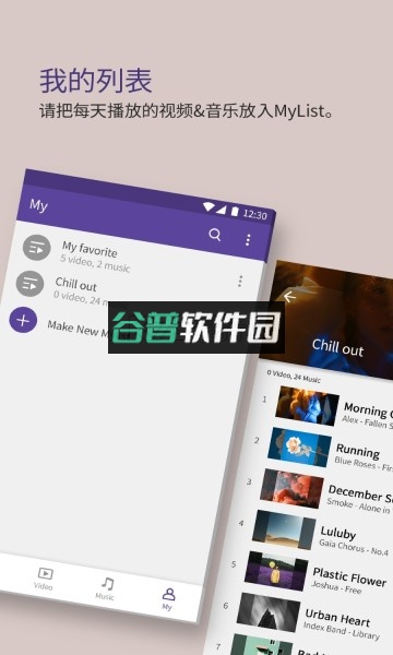 kmplayer安卓版下载截图3