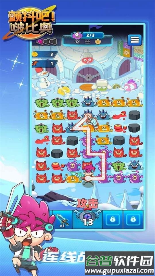 颤抖吧啵比奥(Tremble it Bopyed)安卓版截图2