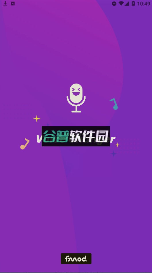 Voice Changer变声器安卓版截图3
