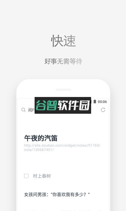 Via浏览器官方下载app截图3