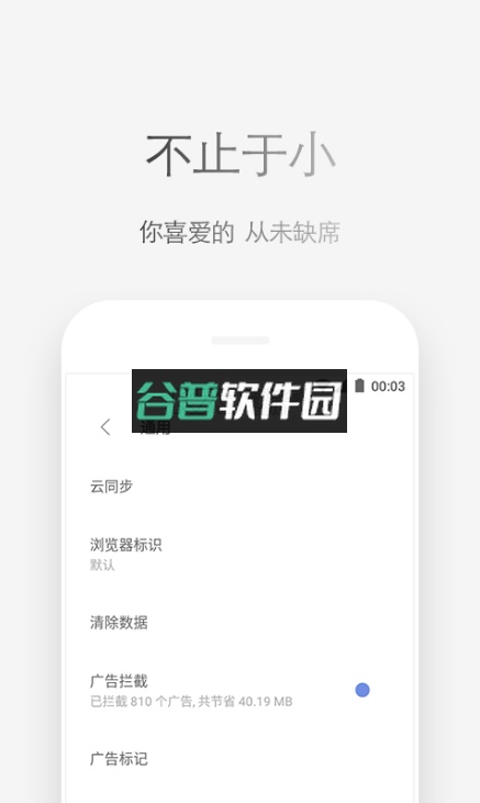 Via浏览器官方下载app截图4