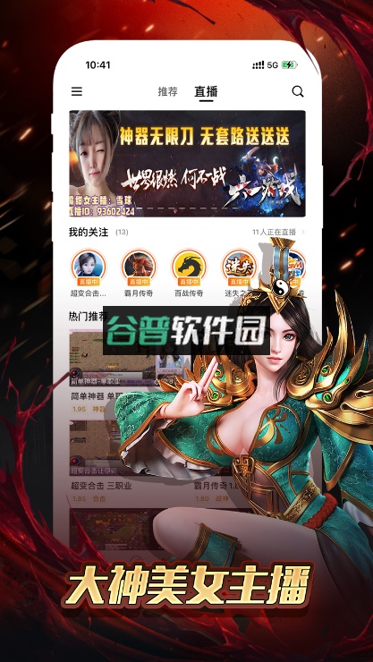 996传奇盒子官方版手游截图4