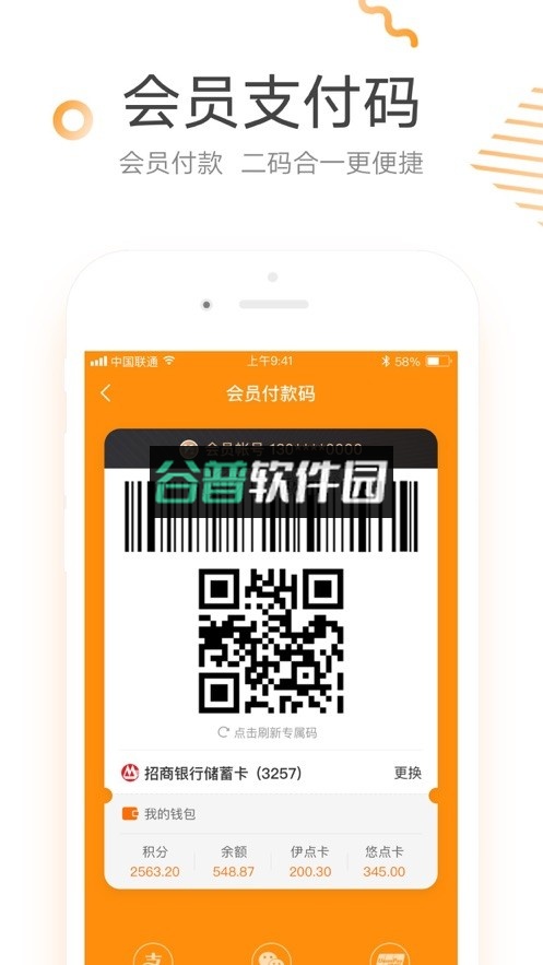 来伊份社区购app下载截图3