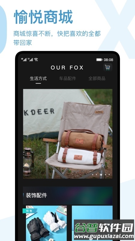 ARCFOX极狐汽车截图2